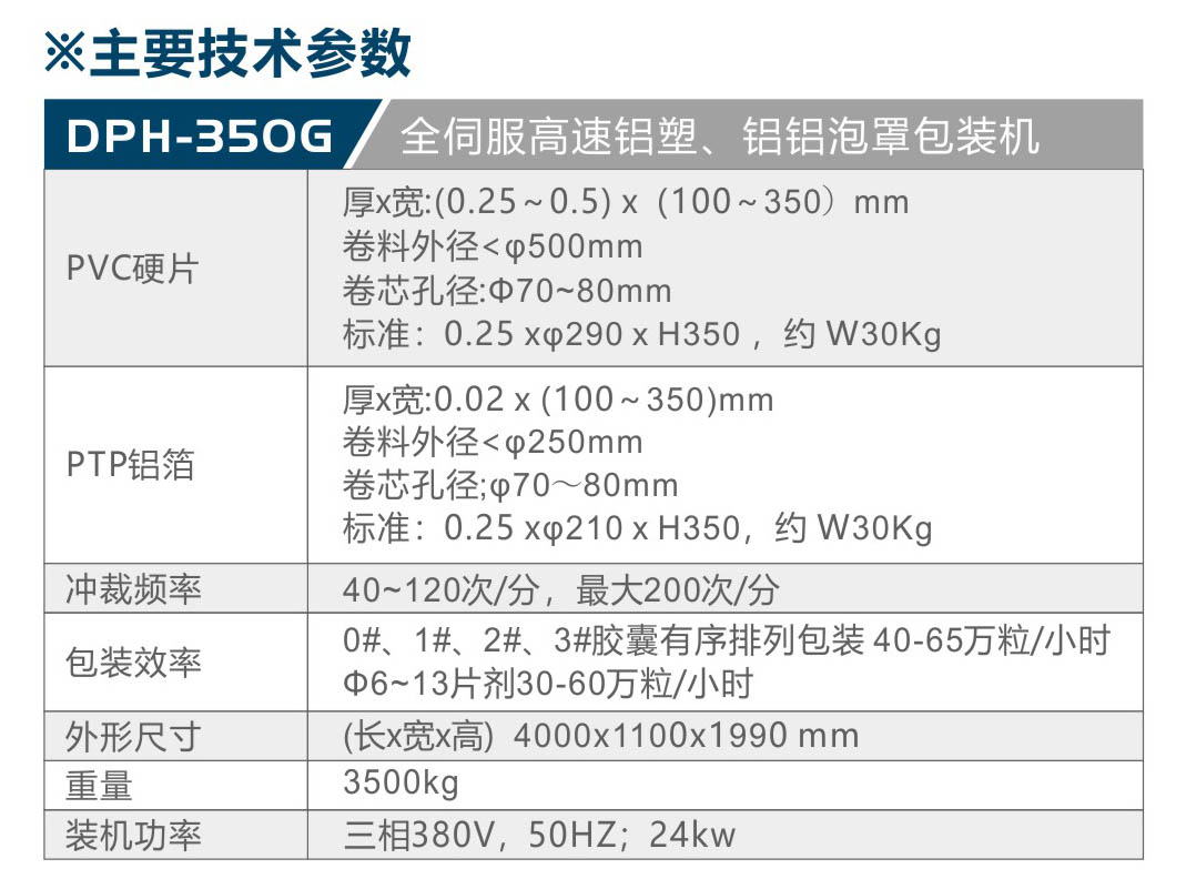 DPS-350G-2-1.jpg