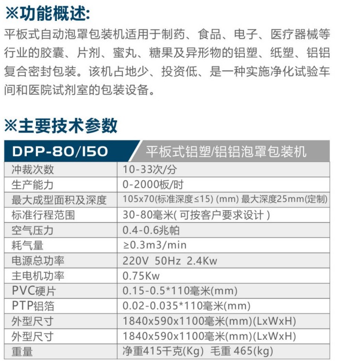 DPP-150-02.jpg
